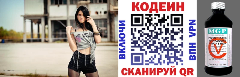 Codein Purple Drank Малоархангельск
