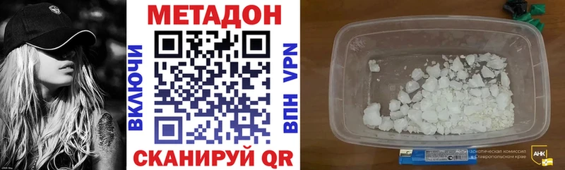 МЕТАДОН кристалл  Купить где  Малоархангельск 